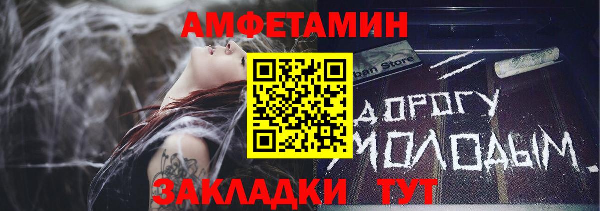 АМФ Розовый Сальск