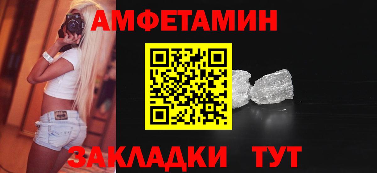 Сальск  АМФЕТАМИН 98%  Вход с VPN 
