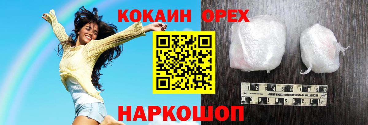 COCAIN Перу Сальск