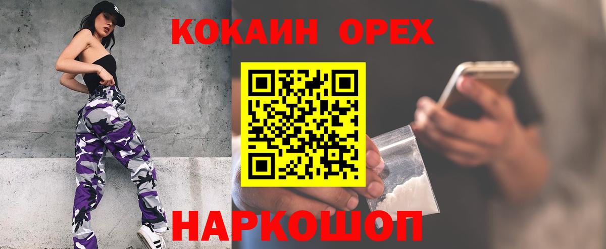 COCAIN FishScale  КОКАИН 97%  Вход с VPN  Сальск 