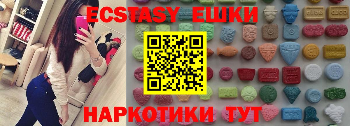 ЭКСТАЗИ диски  Вход с VPN  Ecstasy VHQ  Сальск 