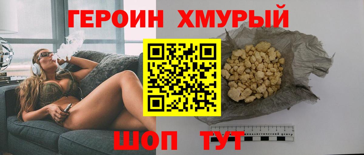 Сальск  ГЕРОИН белый  Вход с VPN 
