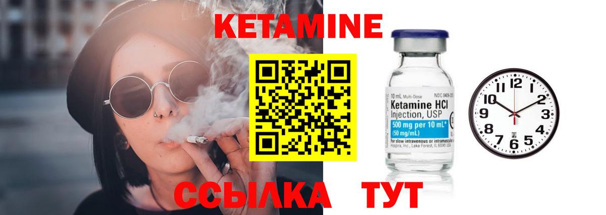 КЕТАМИН ketamine  Вход с VPN  MEGA ONION  Кетамин VHQ  Сальск 