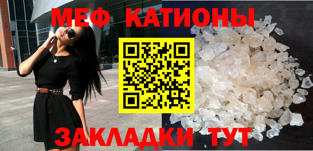 МЯУ-МЯУ кристаллы  МЕФ  Сальск  МЯУ-МЯУ  МЯУ-МЯУ мяу мяу  Вход с VPN 