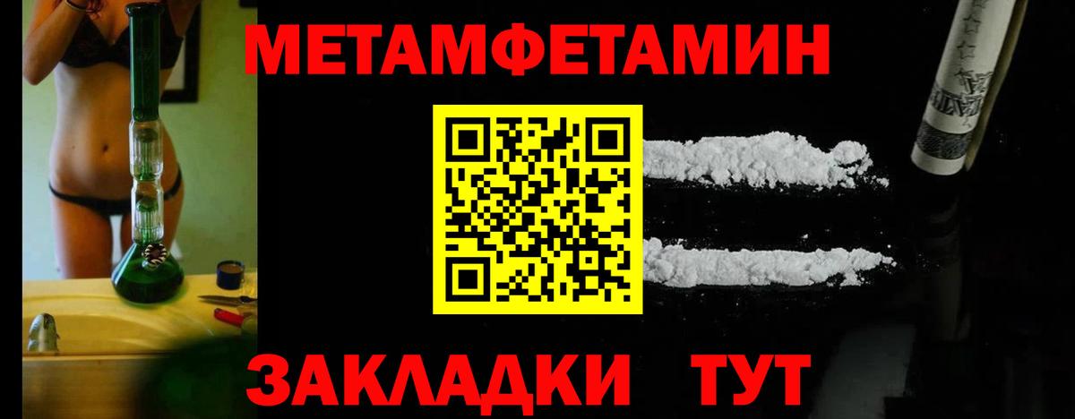 Метамфетамин витя Сальск