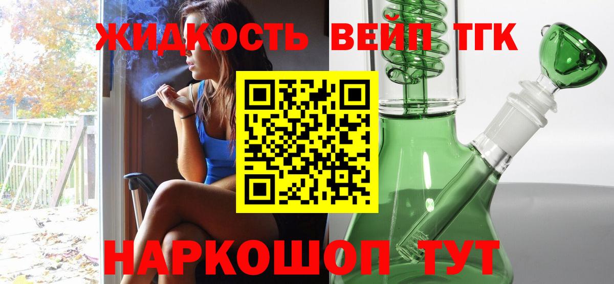 Дистиллят ТГК Wax  ТГК вейп  Сальск  Вход с VPN 